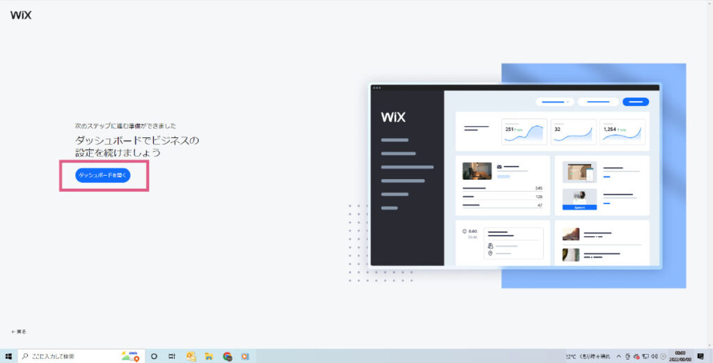 WIXの登録方法