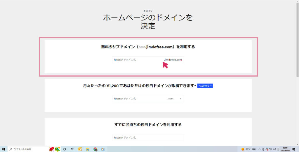 ジンドゥーの登録方法