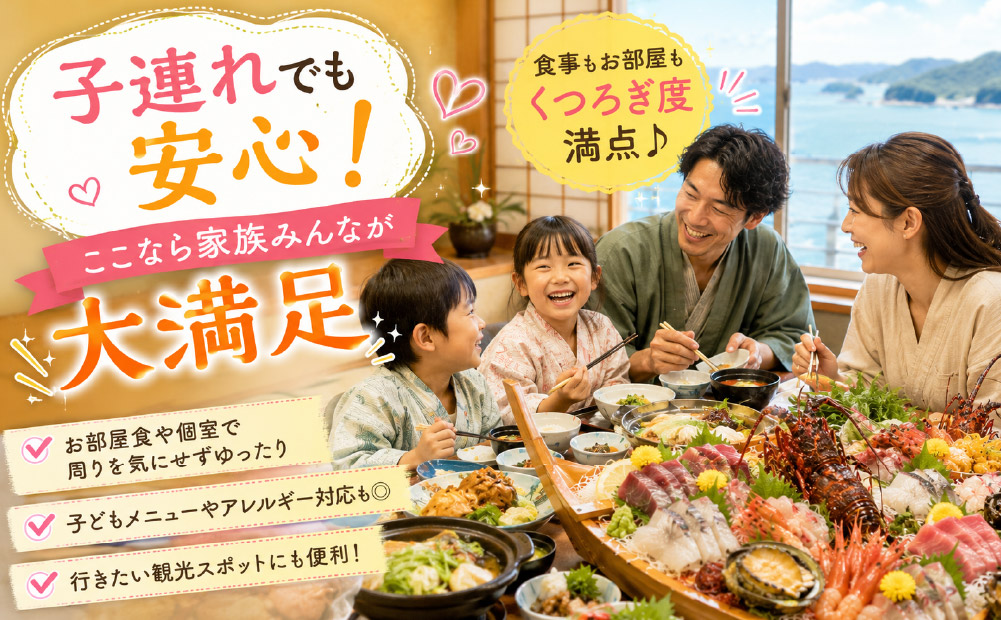 家族で楽しめる食べきれない料理がすごい民宿鳥羽