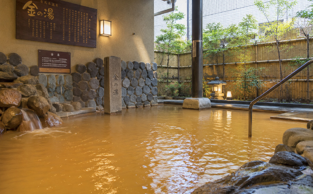 有馬温泉 金の湯
