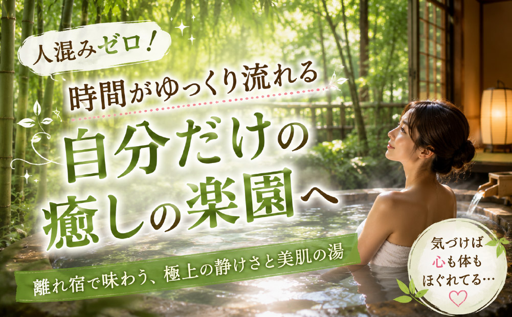 静かな隠れ家で過ごす白川温泉の魅力