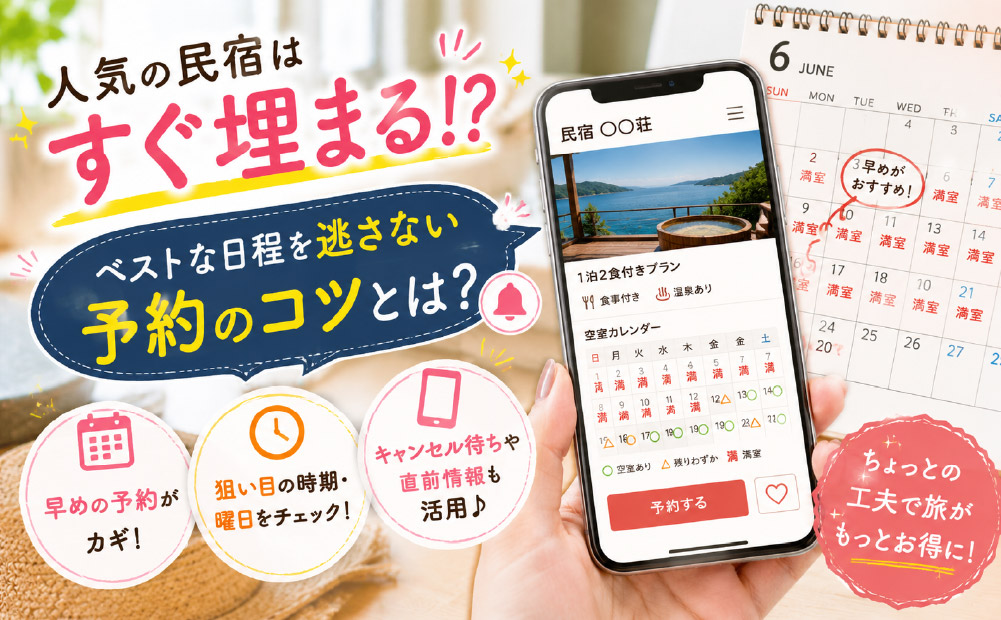 食べきれない料理がすごい鳥羽の民宿の予約方法