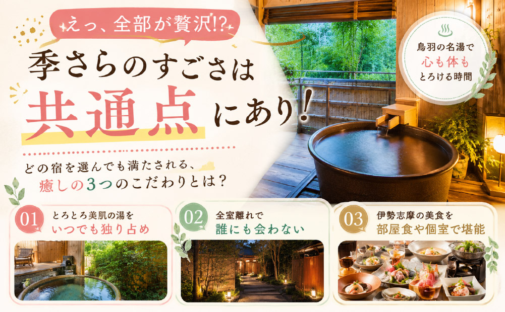 鳥羽_季さらの共通点