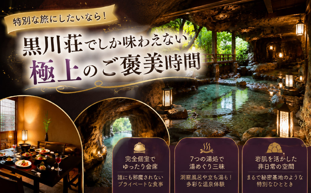 黒川荘を選ぶべき人におすすめの理由