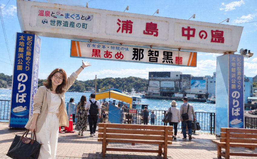 ホテル浦島_浦島丸乗り場